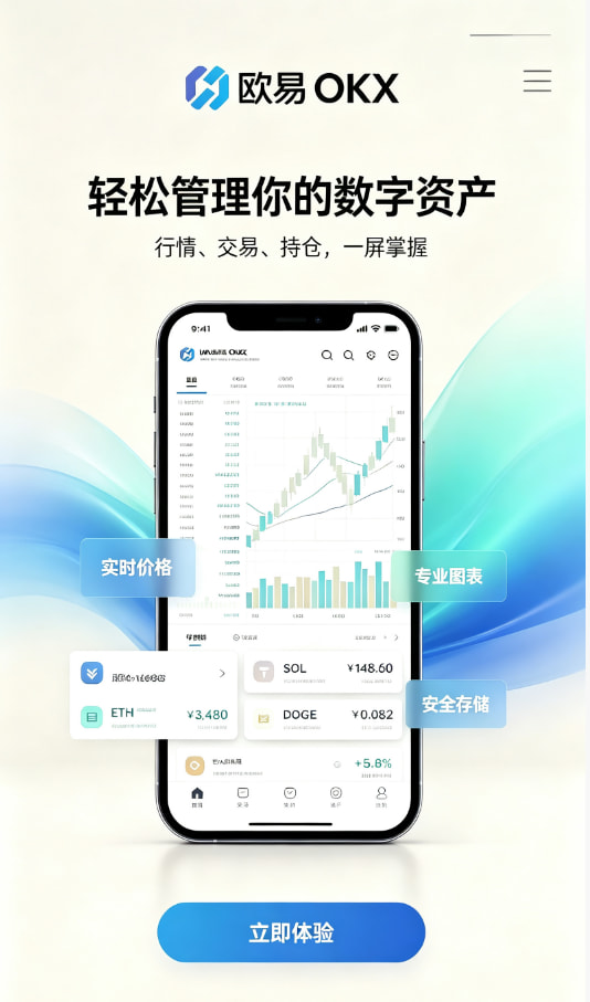 欧交易所app官网使用示意图一